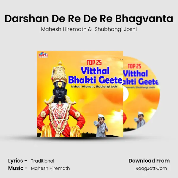 Darshan De Re De Re Bhagvanta MP3 Song by Mahesh Hiremath Cover