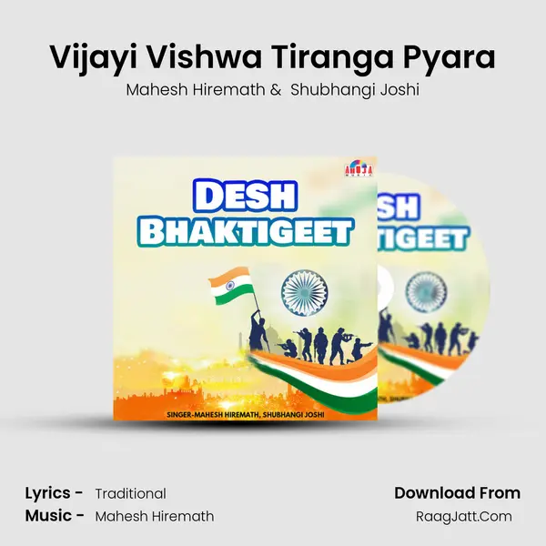 Vijayi Vishwa Tiranga Pyara Cover