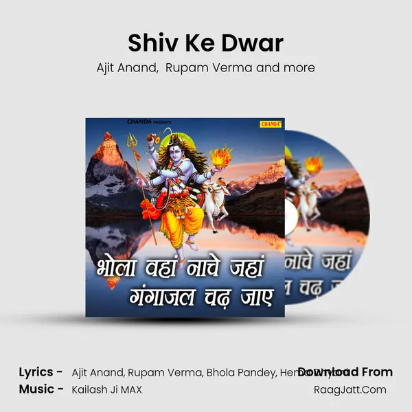 Shiv Ke Dwar MP3 Song by Ajit Anand Cover