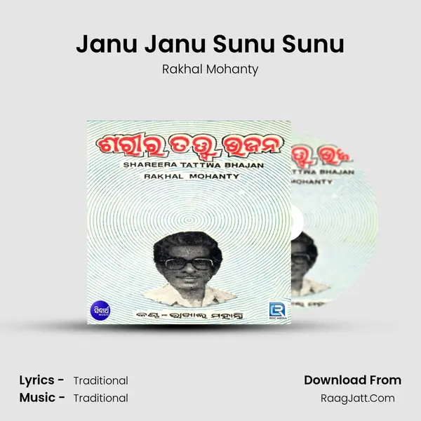 Janu Janu Sunu Sunu MP3 Song by Rakhal Mohanty Cover