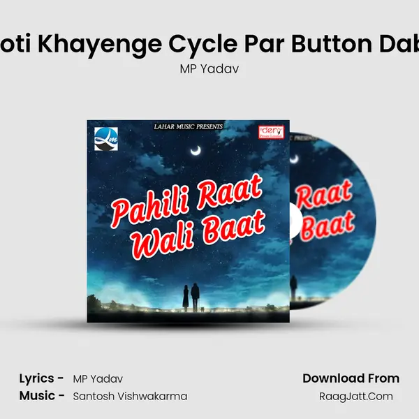 Dhudh Roti Khayenge Cycle Par Button Dabayenge mp3 song