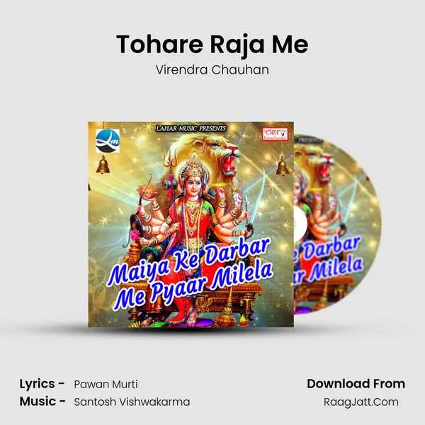 Tohare Raja Me MP3 Song by Virendra Chauhan Cover