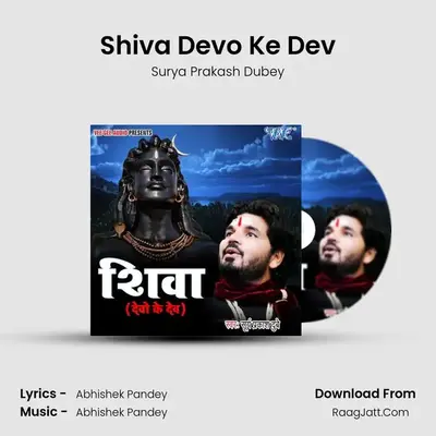 Shiva Devo Ke Dev - Surya Prakash Dubey