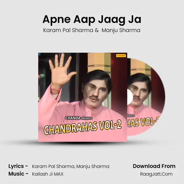Apne Aap Jaag Ja MP3 Song by Karam Pal Sharma Cover