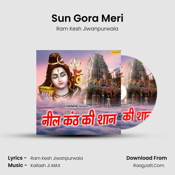 Sun Gora Meri MP3 Song by Ram Kesh Jiwanpurwala Cover
