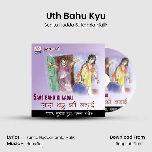Uth Bahu Kyu MP3 Song by Sunita Hudda Cover