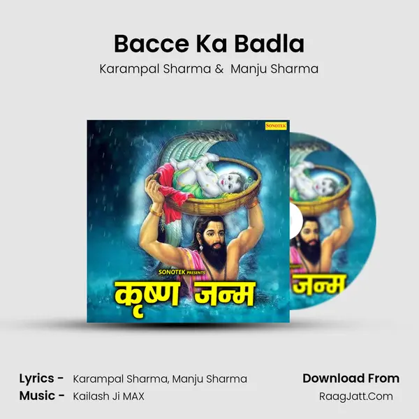 Bacce Ka Badla MP3 Song by Karampal Sharma Cover