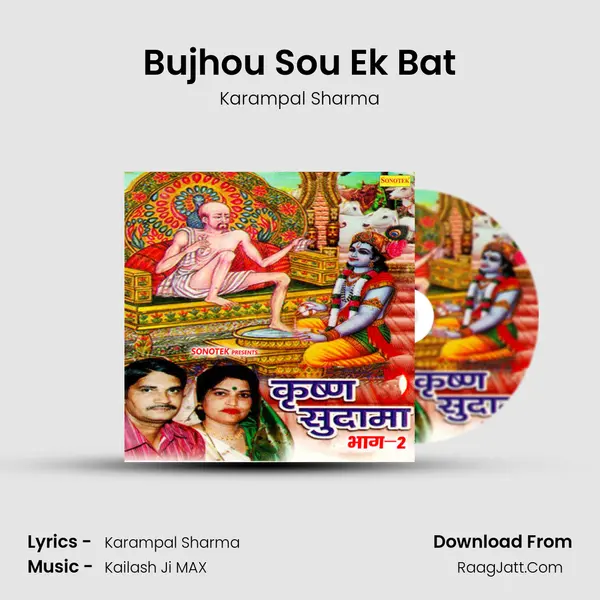 Bujhou Sou Ek Bat MP3 Song by Karampal Sharma Cover