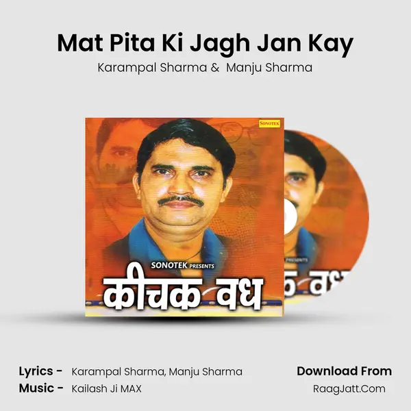 Mat Pita Ki Jagh Jan Kay MP3 Song by Karampal Sharma Cover
