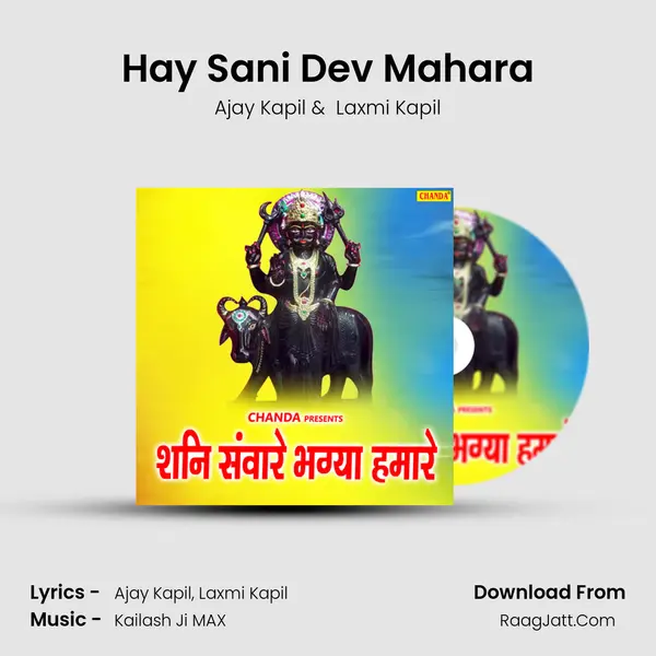 Hay Sani Dev Mahara MP3 Song by Ajay Kapil Cover