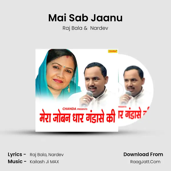 Mai Sab Jaanu MP3 Song by Raj Bala Cover