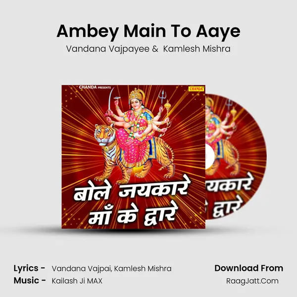 Ambey Main To Aaye MP3 Song by Vandana Vajpayee Cover