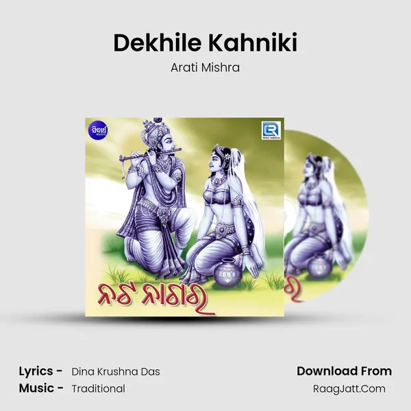 Dekhile Kahniki MP3 Song by Arati Mishra Cover