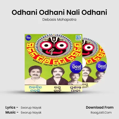 Odhani Odhani Nali Odhani MP3 Song by Debasis Mohapatra Cover