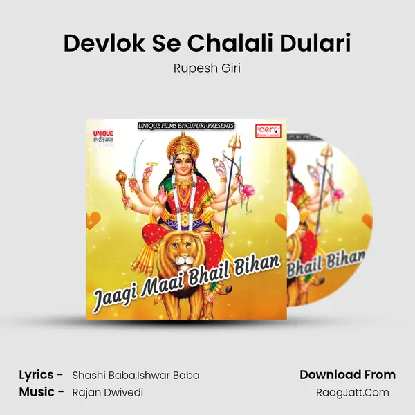 Devlok Se Chalali Dulari MP3 Song by Rupesh Giri Cover