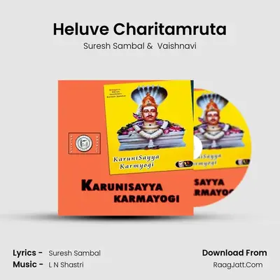 Heluve Charitamruta mp3 song