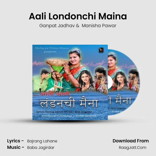 Aali Londonchi Maina MP3 Song by Ganpat Jadhav Cover