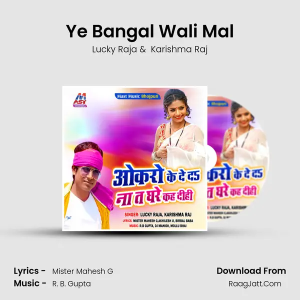 Ye Bangal Wali Mal mp3 song