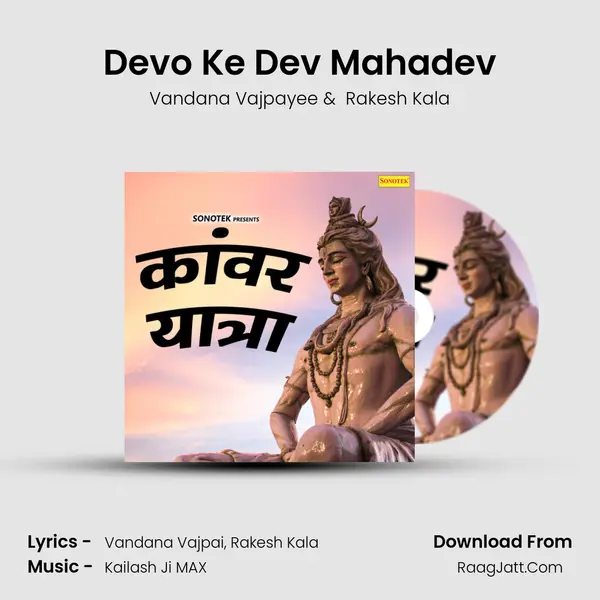 Devo Ke Dev Mahadev MP3 Song by Vandana Vajpayee Cover