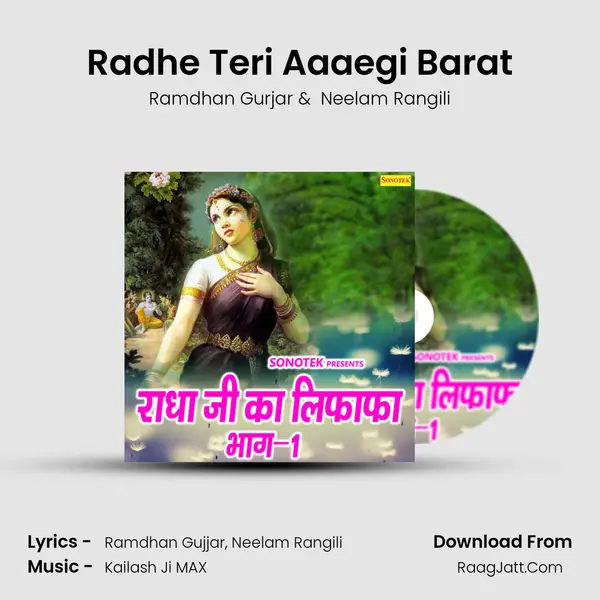 Radhe Teri Aaaegi Barat MP3 Song by Ramdhan Gurjar Cover