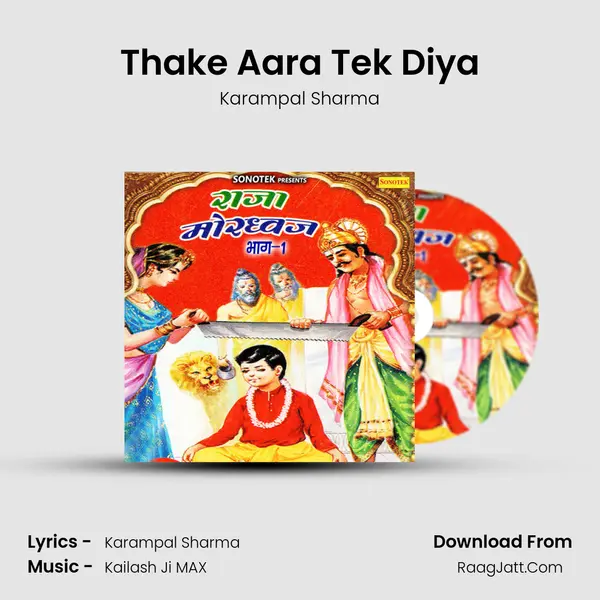 Thake Aara Tek Diya MP3 Song by Karampal Sharma Cover