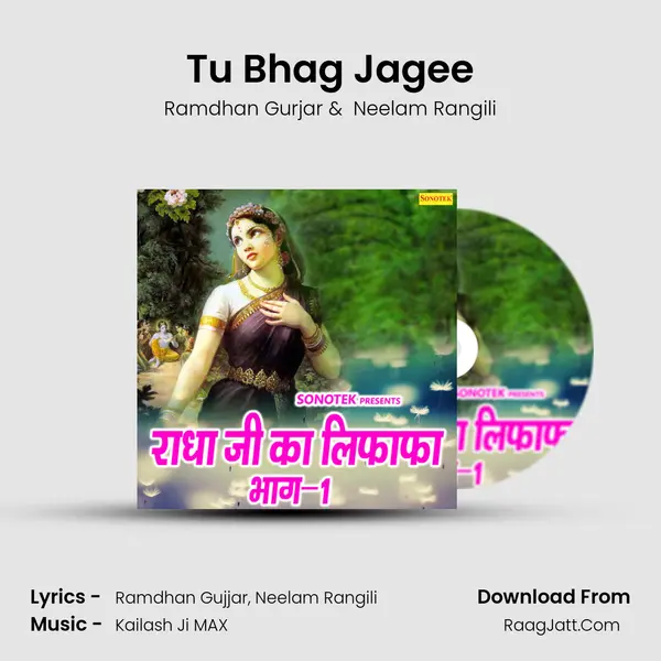 Tu Bhag Jagee MP3 Song by Ramdhan Gurjar Cover
