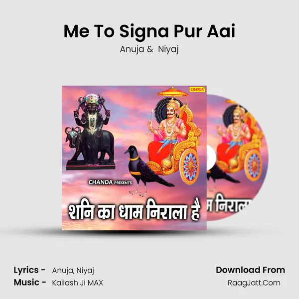 Me To Signa Pur Aai MP3 Song by Anuja Cover