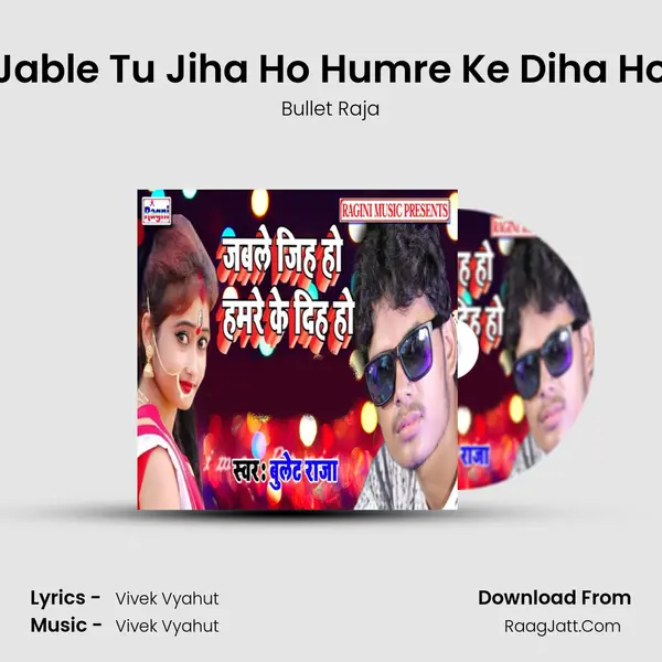 Jable Jiha Ho Humre Ke Diha Ho - Bullet Raja