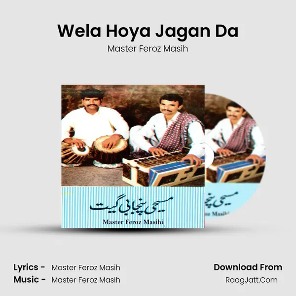 Wela Hoya Jagan Da mp3 song