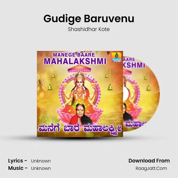 Gudige Baruvenu MP3 Song by Shashidhar Kote Cover