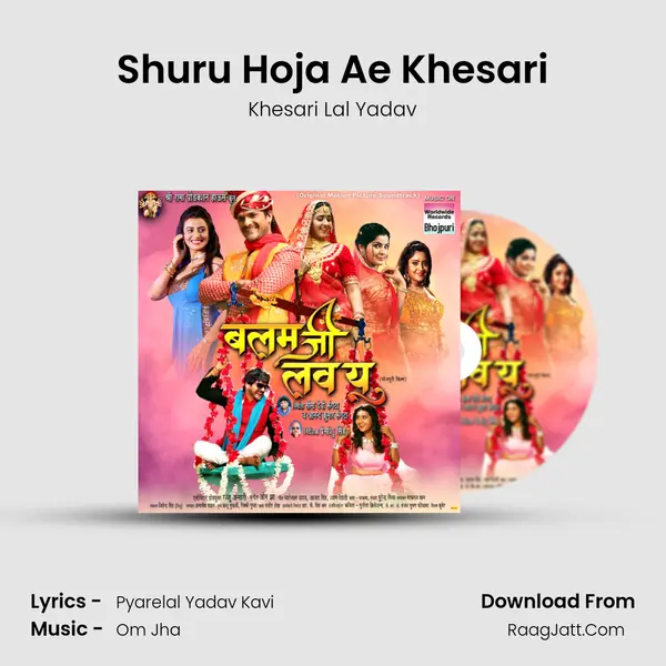 Shuru Hoja Ae Khesari MP3 Song by Khesari Lal Yadav Cover