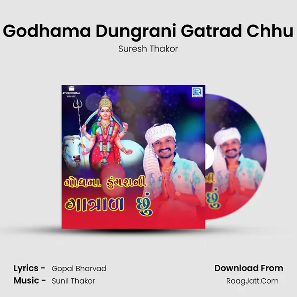 Godhama Dungrani Gatrad Chhu MP3 Song by Suresh Thakor Cover