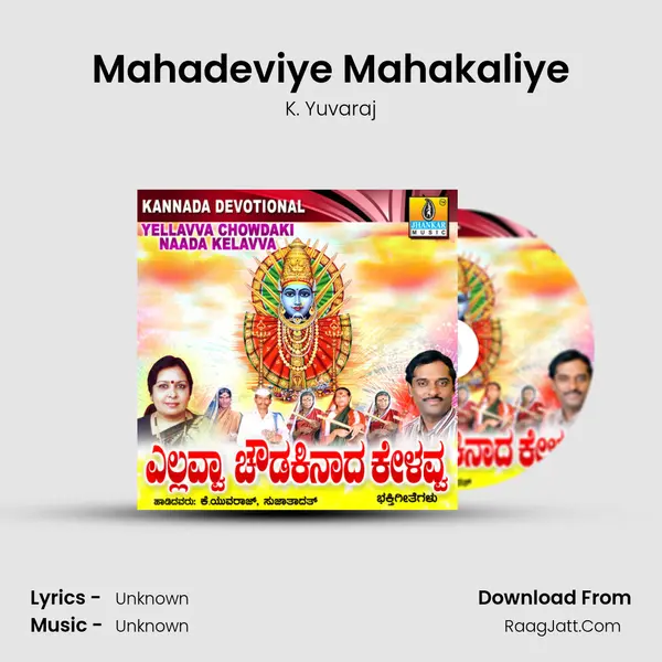 Mahadeviye Mahakaliye MP3 Song by K. Yuvaraj Cover