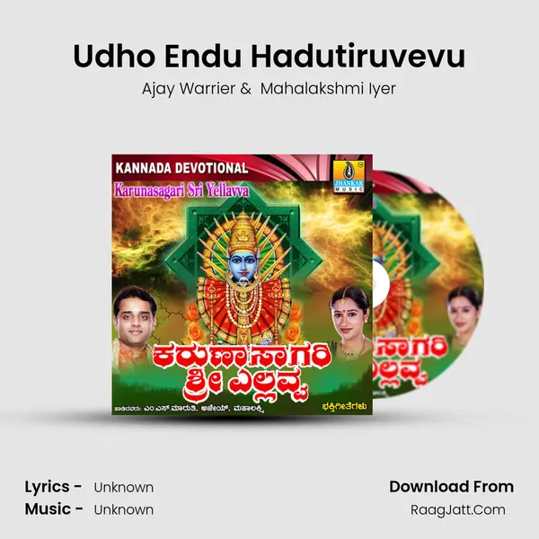 Udho Endu Hadutiruvevu MP3 Song by Ajay Warrier Cover
