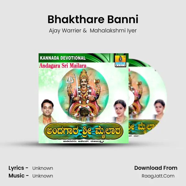 Bhakthare Banni MP3 Song by Ajay Warrier Cover