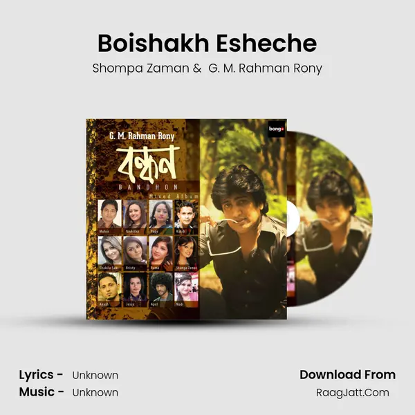 Boishakh Esheche MP3 Song by Shompa Zaman Cover