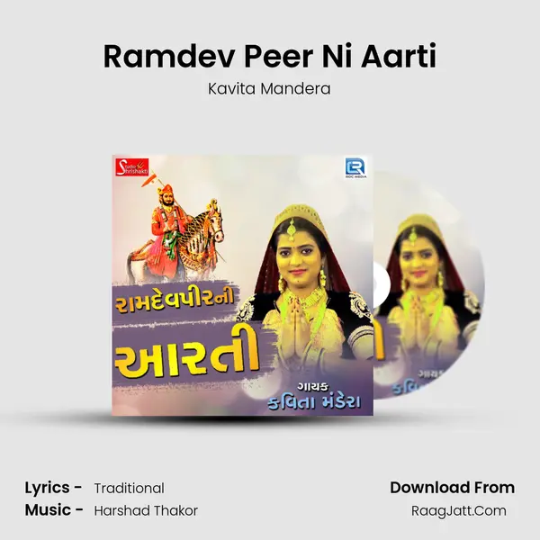 Ramdev Peer Ni Aarti mp3 song