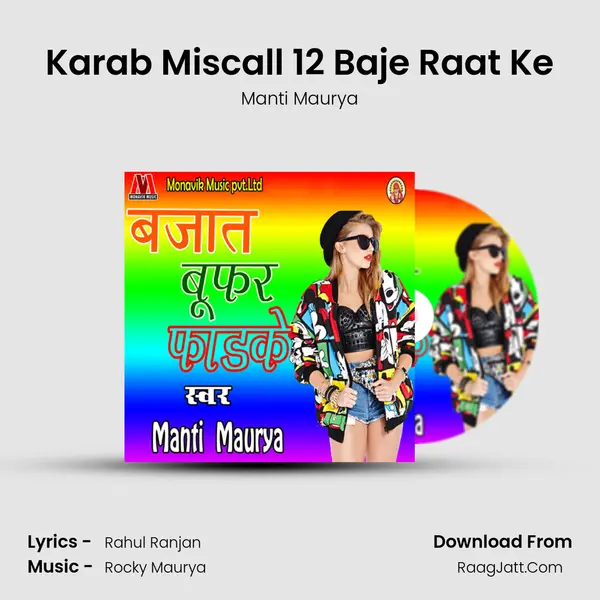 Karab Miscall 12 Baje Raat Ke MP3 Song by Manti Maurya Cover