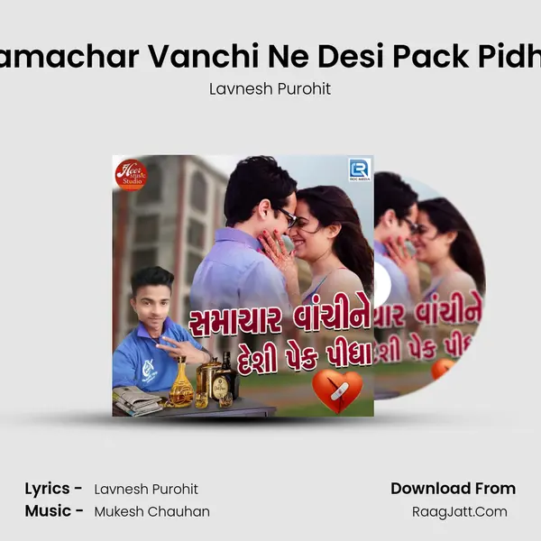 Samachar Vanchi Ne Desi Pack Pidha - Lavnesh Purohit