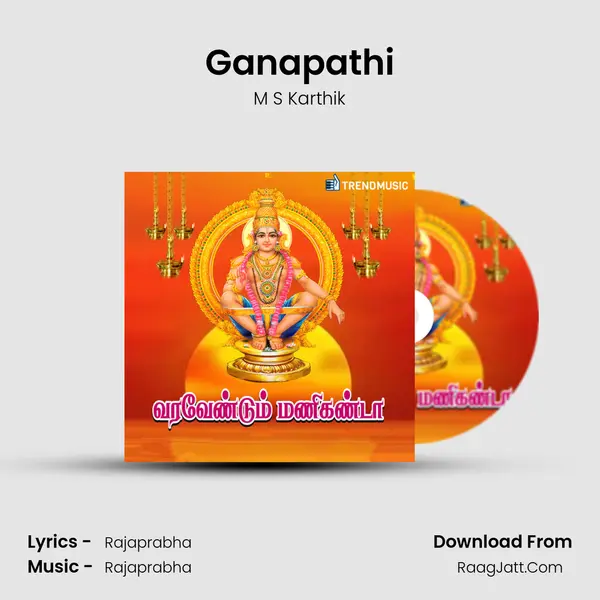 Ganapathi MP3 Song by M S Karthik Cover