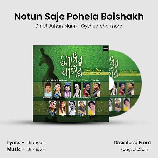 Notun Saje Pohela Boishakh mp3 song
