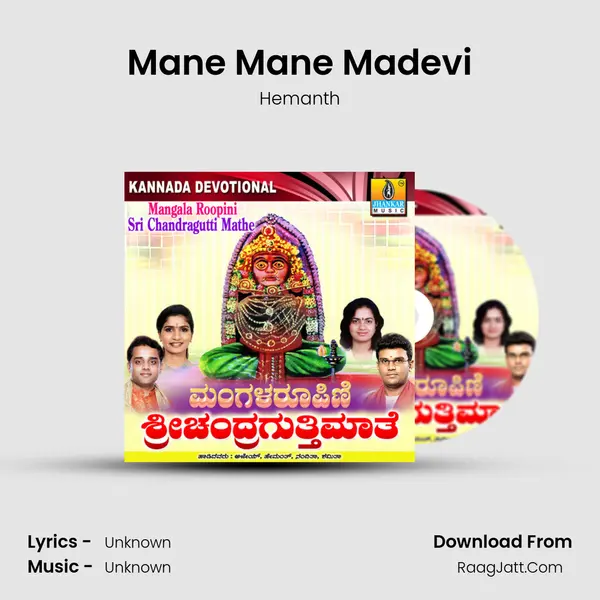 Mane Mane Madevi MP3 Song by Hemanth Cover