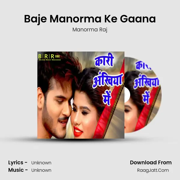 Baje Manorma Ke Gaana MP3 Song by Manorma Raj Cover