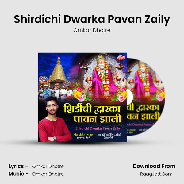 Shirdichi Dwarka Pavan Zaily MP3 Song by Omkar Dhotre Cover