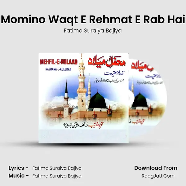 Momino Waqt E Rehmat E Rab Hai MP3 Song by Fatima Suraiya Bajiya Cover