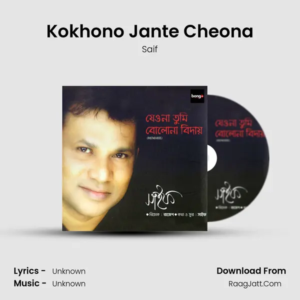 Kokhono Jante Cheona MP3 Song by Saif Cover