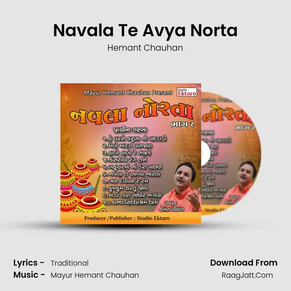 Navala Te Avya Norta MP3 Song by Hemant Chauhan Cover