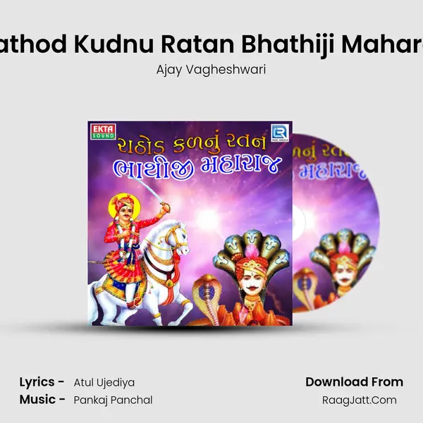 Rathod Kudnu Ratan Bhathiji Maharaj MP3 Song by Ajay Vagheshwari Cover