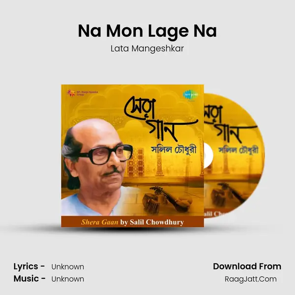 Na Mon Lage Na Cover