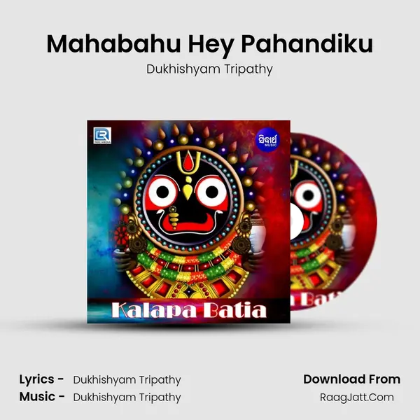 Mahabahu Hey Pahandiku MP3 Song by Dukhishyam Tripathy Cover